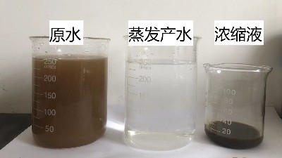 蒸發(fā)工藝處理廢水適用于哪些情況？