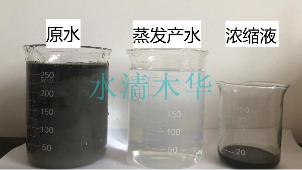 低溫蒸發(fā)器處理乳化液廢液案例