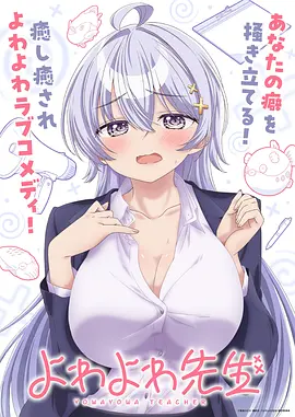 甜蜜的惩罚剧照 黄昏的约定